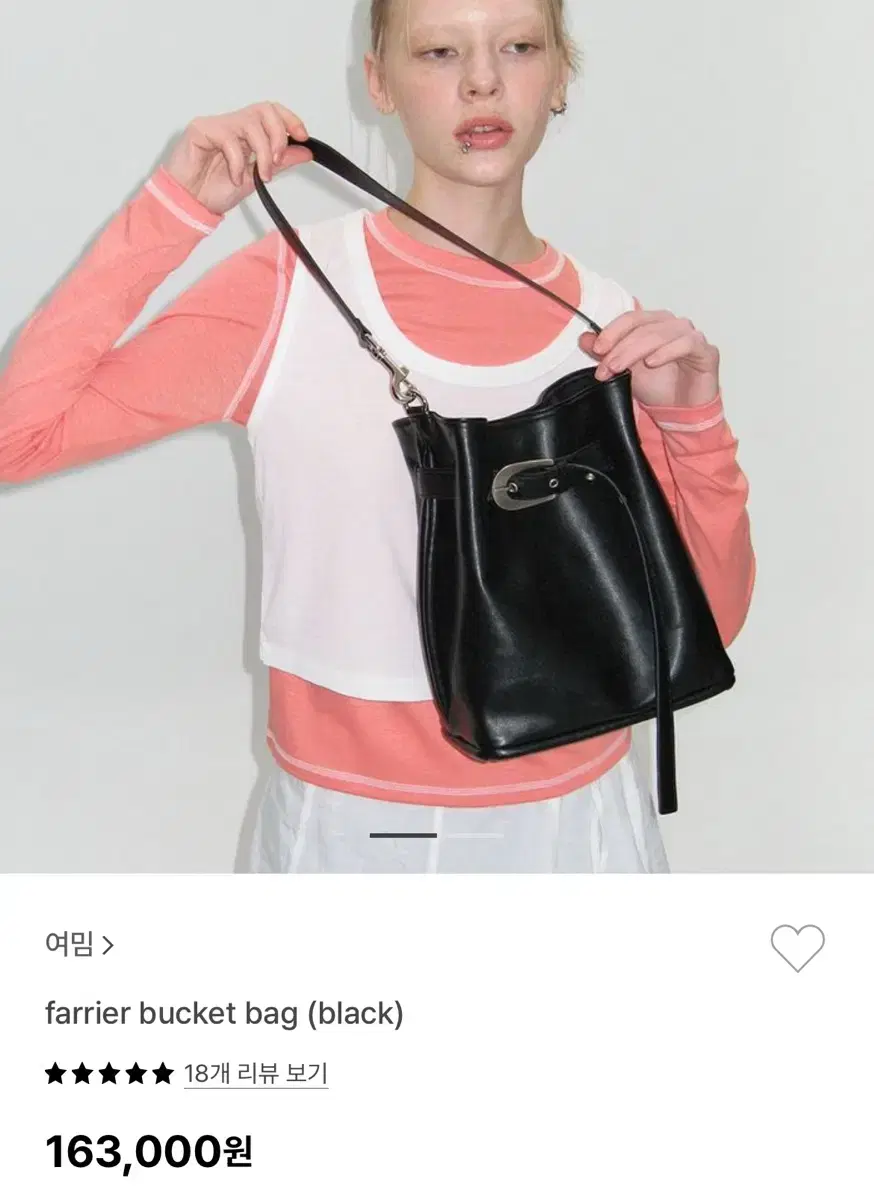 여밈 버킷백  farrier bucket bag